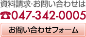 お問い合わせはこちら