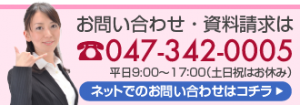 お問い合わせはこちら