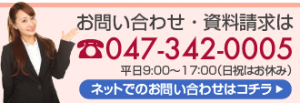 お問い合わせ